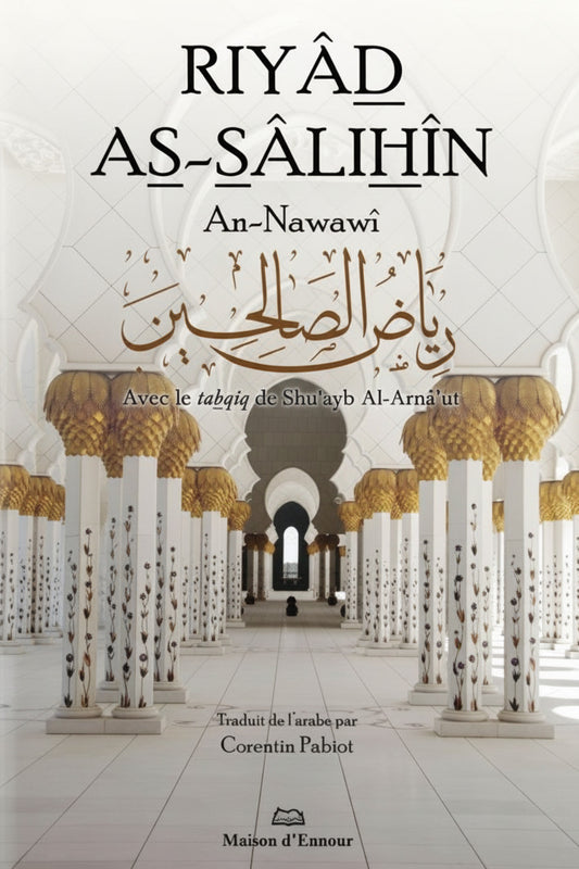 Riyad As-Salihin – An Nawawi